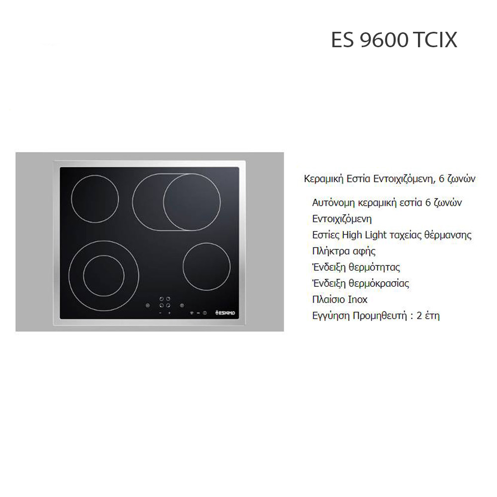 Μοντέλο: ES 9600 TCIX