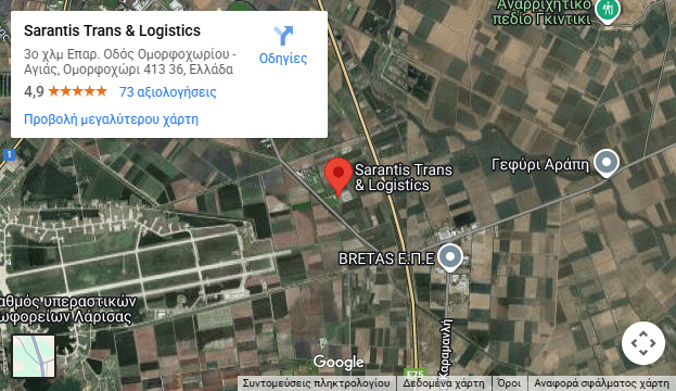 Sarantis Trans & Logistics 