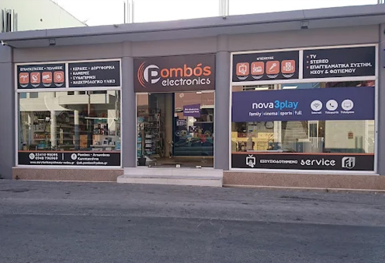 Εξόφληση λογαριασμών στο Pombos Electronics
