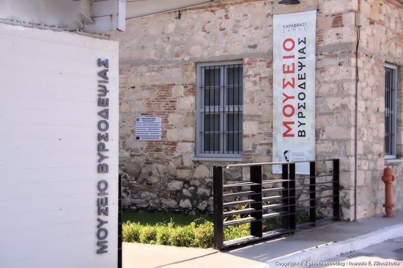 Μουσείο Βυρσοδεψίας