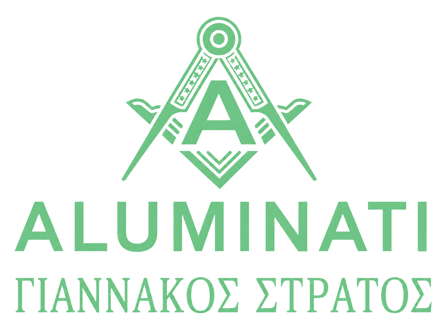 ALUMINATI ΓΙΑΝΝΑΚΟΣ ΣΤΡΑΤΟΣ