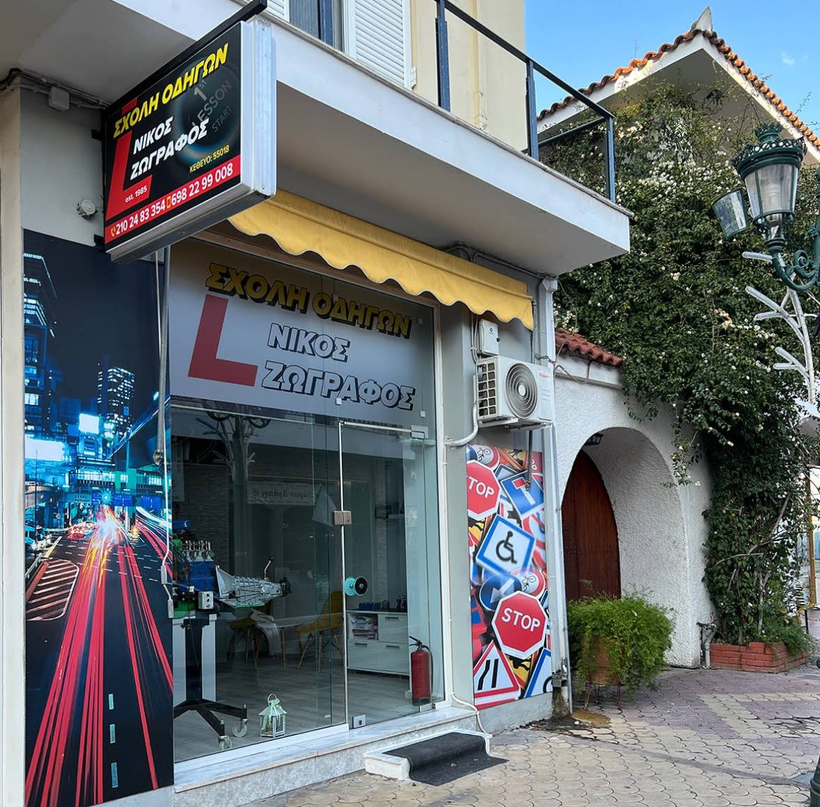 Κεντρικό κατάστημα Σχολών Οδηγών Ζωγράφος