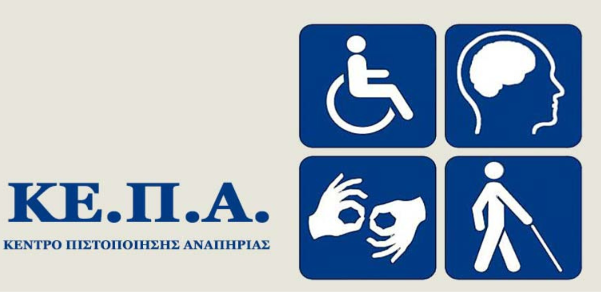 Ιατρική εξέταση για άδεια οδήγησης
