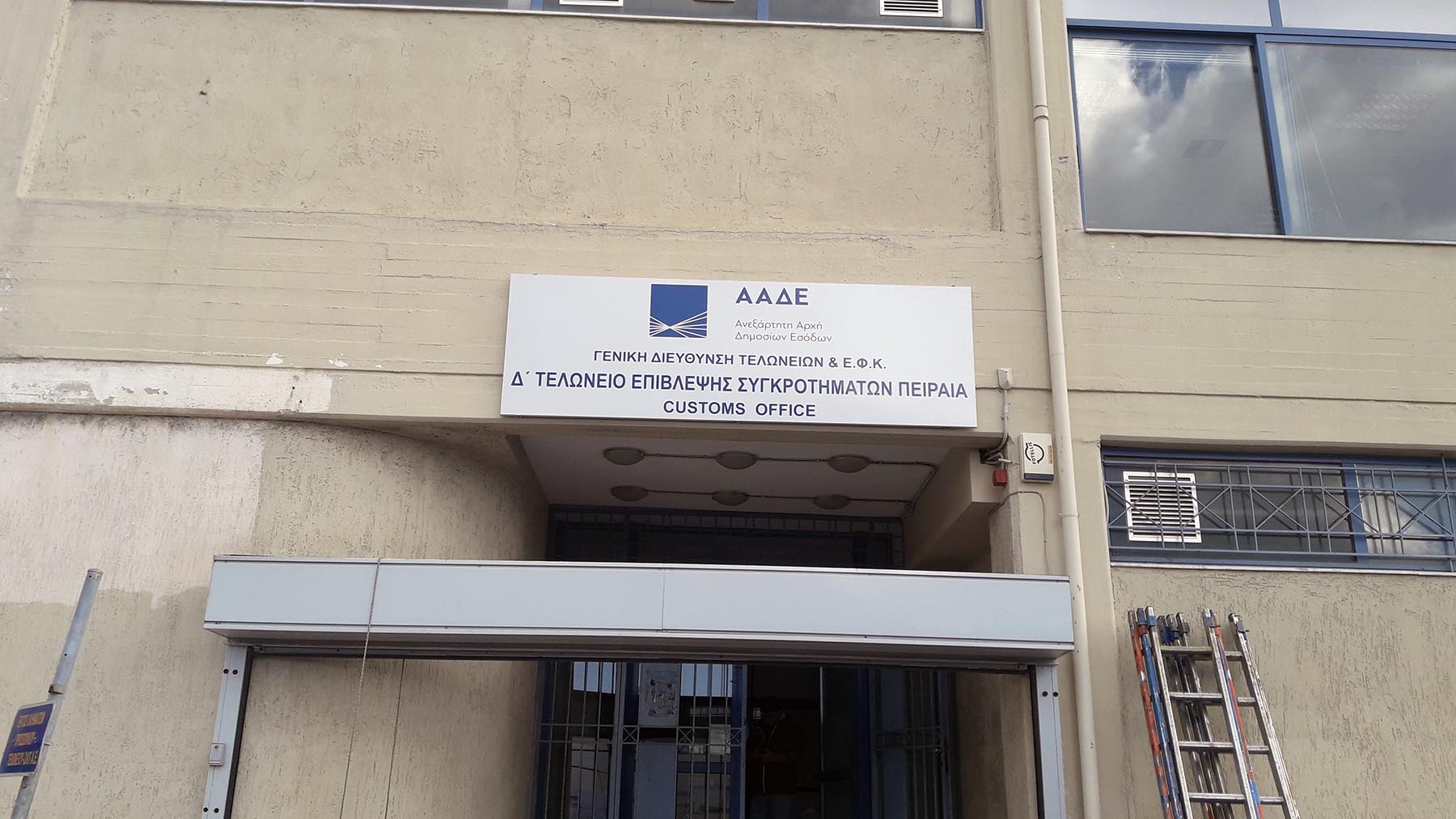 Επιγραφές