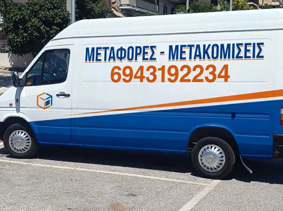 ERALDI Μεταφορές και Μετακομίσεις